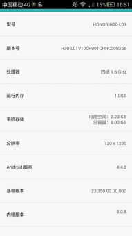 荣耀怎么升安卓11系统,轻松迈向新版本体验