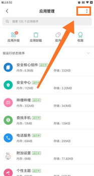 手机安卓系统无默认启动,揭秘无默认启动背后的秘密