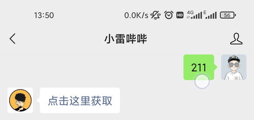 安卓秒变完整苹果系统,体验原生iOS魅力之旅