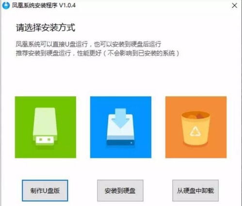 不用u盘装安卓系统,轻松实现安卓系统安装与体验