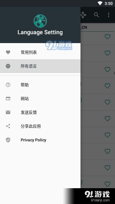 安卓手机改韩语系统,????? ????? ??? ??? ?? ???