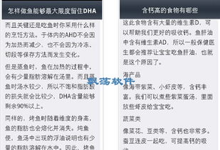 基于安卓的饮食营养系统,安卓平台下的饮食营养健康管理系统概览