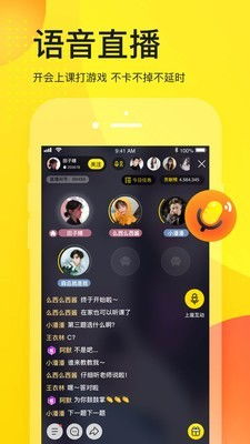 yy语音手机版下载 