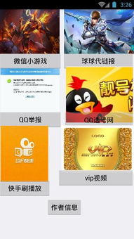 快来潮物盒软件安卓手机版下载官方版 