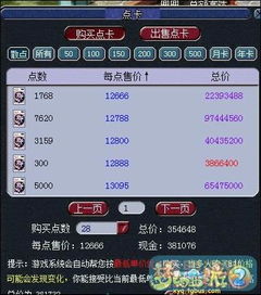 梦幻西游 