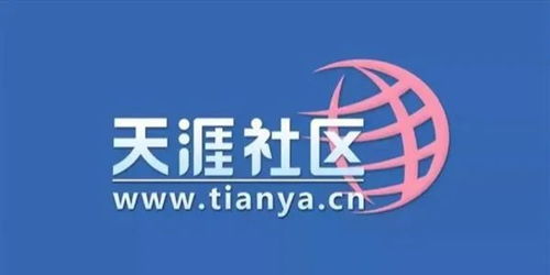 海涯社区官方版免登录 
