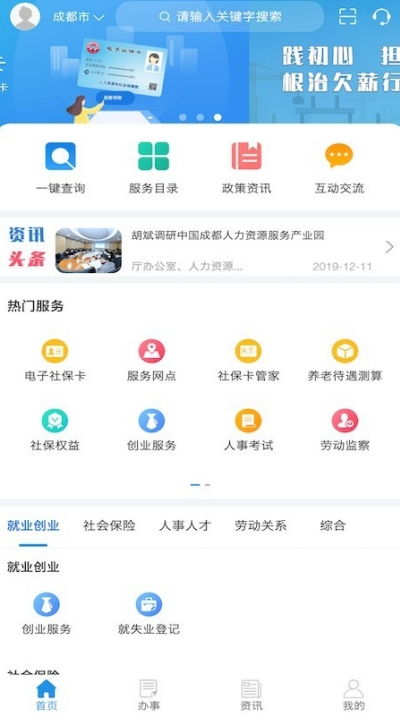 四川观察app下载官网版 