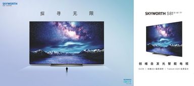 创维电视刷安卓原生系统,畅享极致流畅体验
