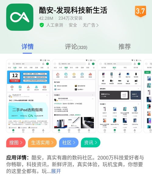 安卓系统自带抠图功能,轻松实现图片编辑新体验