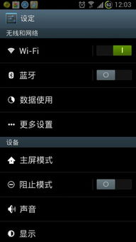 安卓系统接打电话设置,轻松掌握通话技巧