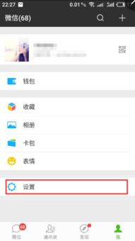 安卓系统手机微信主题,焕新视觉体验