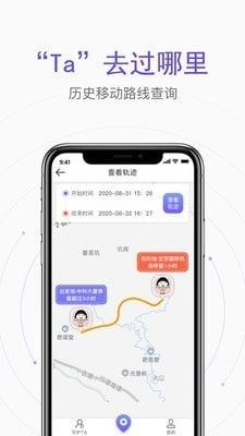 他位手机定位寻人app 