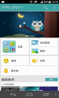 安卓系统有哪些主题软件,热门主题软件大盘点