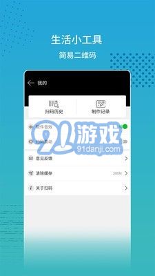 安卓系统扫码下载软件,一键安装心仪软件