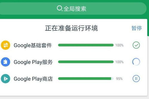 安卓系统如何删除PLAY商店,安卓系统下轻松删除PLAY商店教程