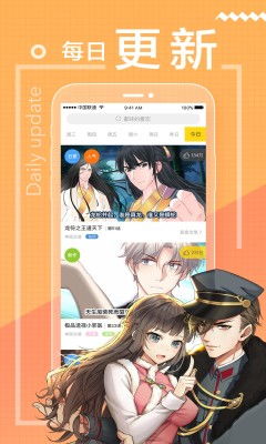 男友系统漫画app安卓,甜蜜恋爱故事尽在掌握