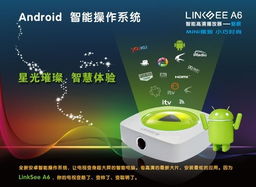 安卓智能系统有限公司,引领科技潮流的智能系统创新者