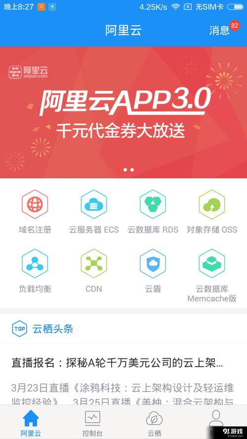 阿里云是不是安卓系统,引领安卓系统创新发展的新力量