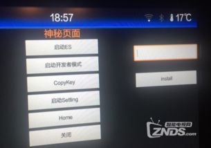 安卓智能导航系统说明,引领未来出行新体验