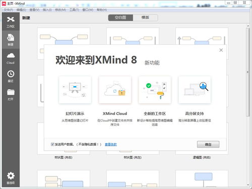 XMind 