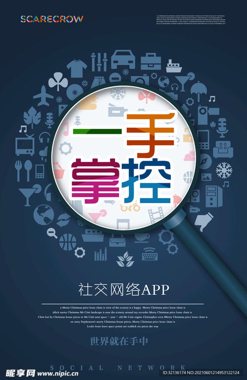68社交软件官方版网站 