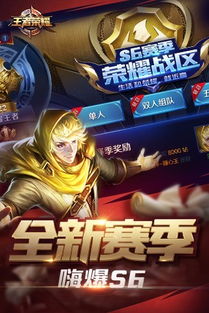 王者荣耀下载安装 