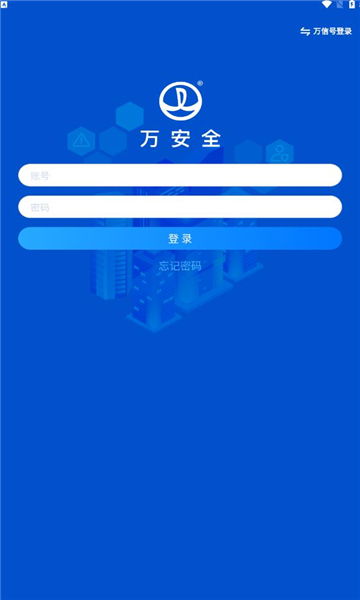 手机防护专家 