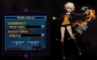 地下城与勇士M 