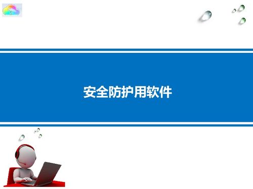 安全教育平台app下载安装 