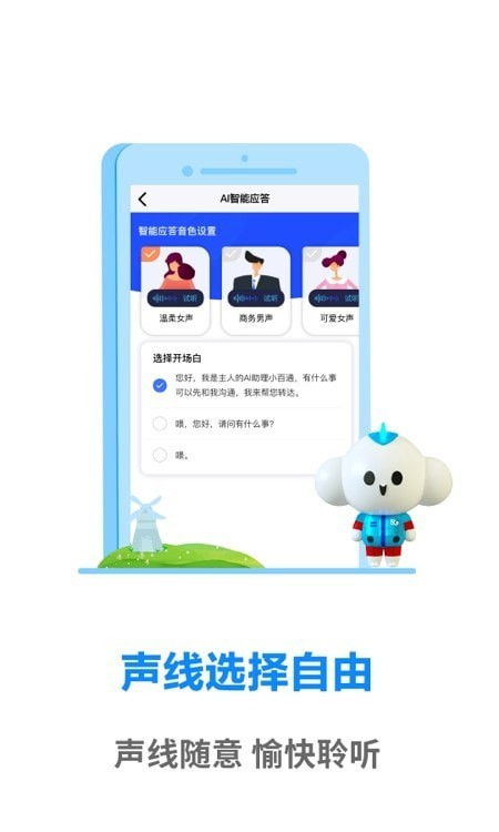 天翼集团助理安卓系统,智能办公新伙伴