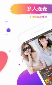 枫蜜直播tv版apk下载 