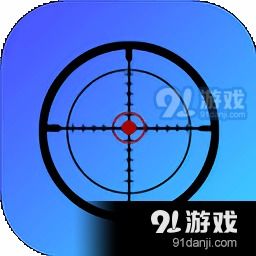 准心大师 