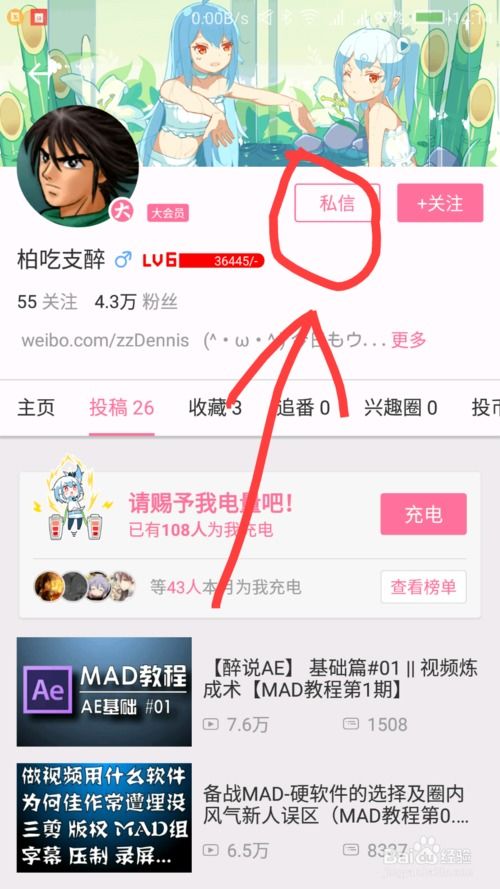 私信交友软件下载 