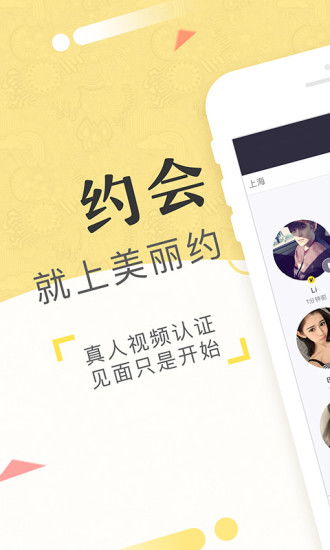 颜值丽约 