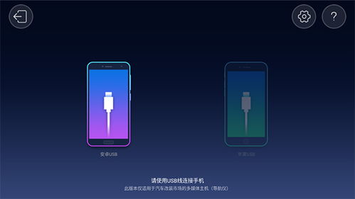 安卓系统手机互联怎么用,轻松实现跨设备无缝连接