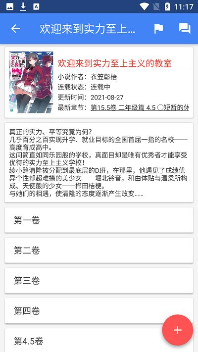 神凑轻小说文库 