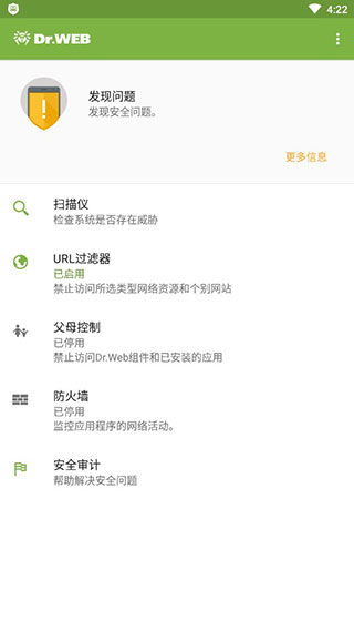 火绒安全软件app下载 