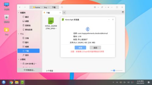 麒麟os用安卓系统吗,基于安卓系统的创新之作