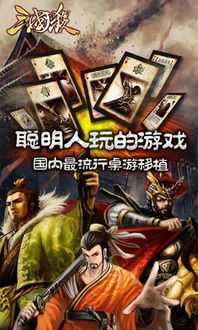 单机三国志2最新版本 