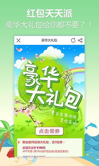 周边铺 