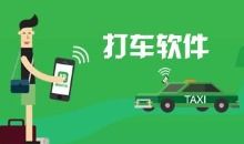 Uber打车软件 