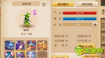 梦幻西游 