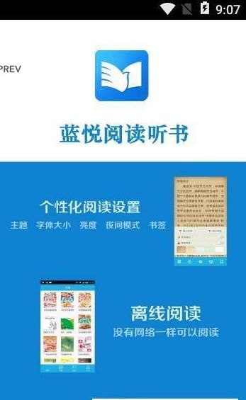 废文网小说阅读软件安卓版 