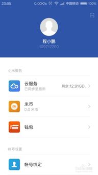 华为云空间 