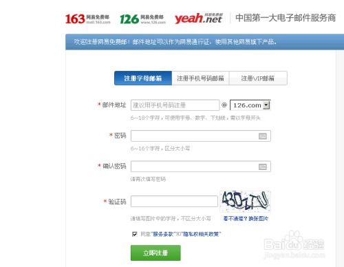 网易邮箱126官网版2024免费下载 