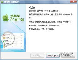 火绒安全软件app下载 