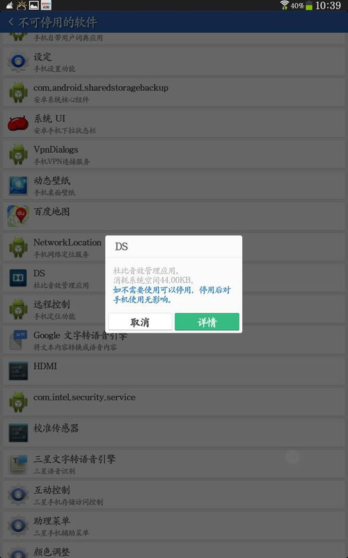 内置安卓系统什么意思,核心技术与应用解析