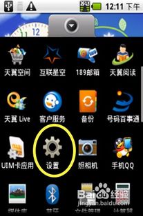 安卓系统来红包声音设置,个性化定制你的喜庆氛围