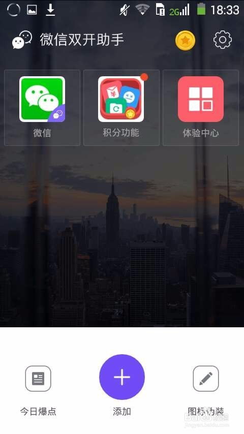 安卓系统手机双开微信,享受便捷多账号体验