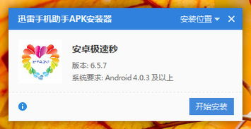 安卓系统怎么快速挂网课,安卓系统下高效挂网课的快速操作指南